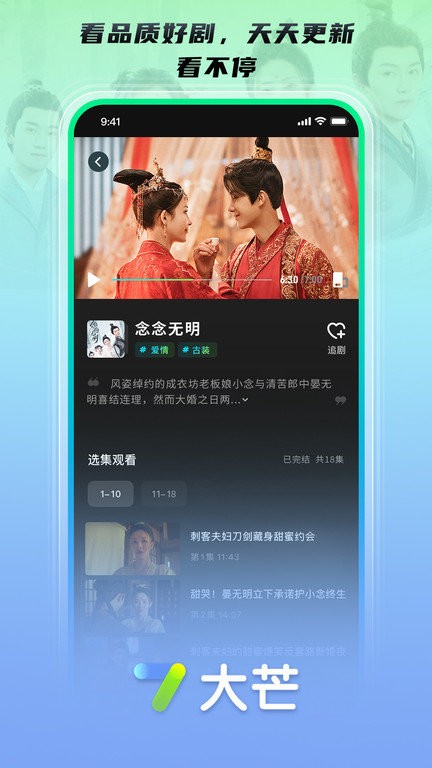 芒果超媒app下载