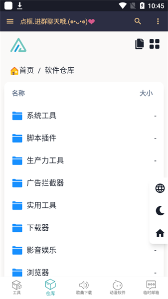 小仓库资源搜索软件下载