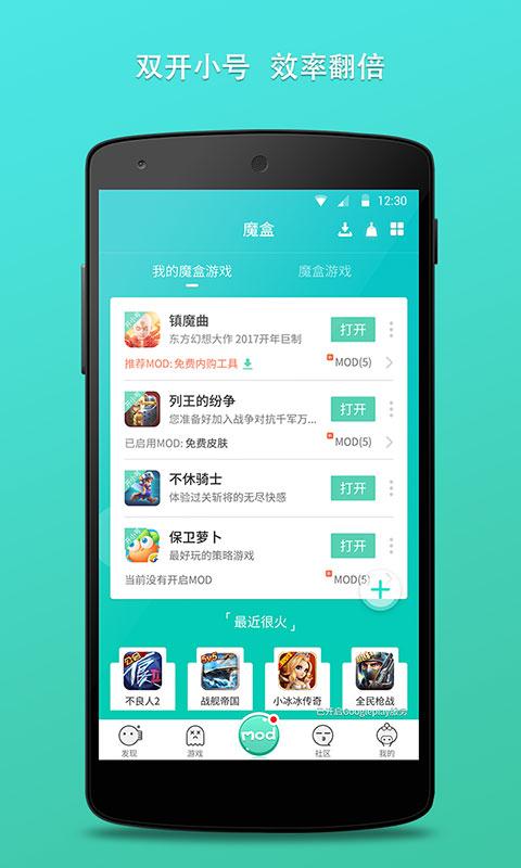 gg大玩家mod盒子