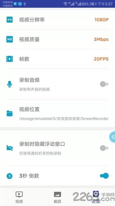 免费高清游戏录屏软件