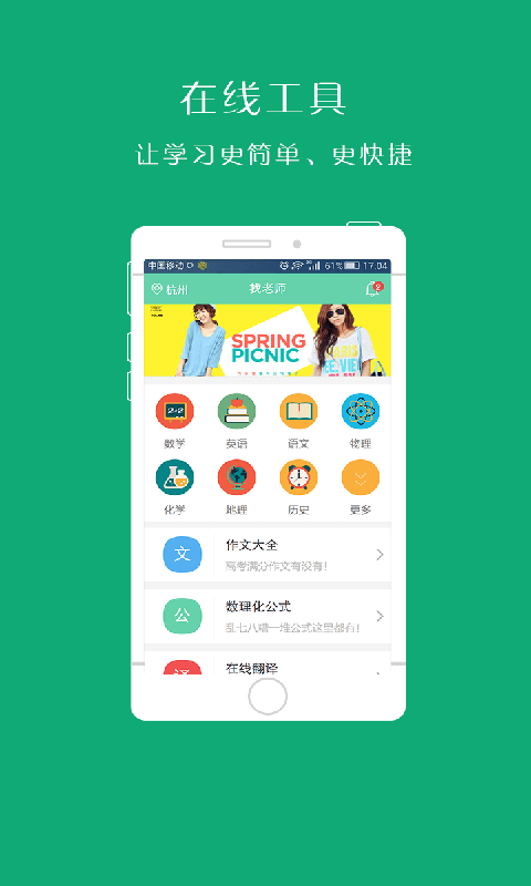 口袋问答手机版下载