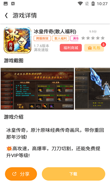 变态猫游戏app下载
