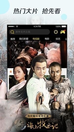 高清云影院app