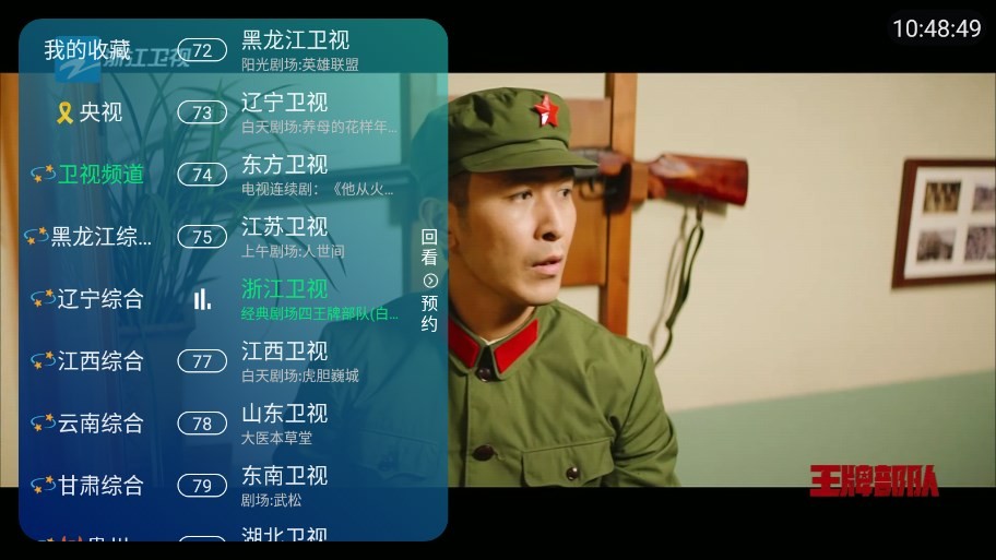 空格tv官方版