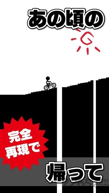元祖骑单车中文版