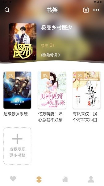 大熊免费小说app