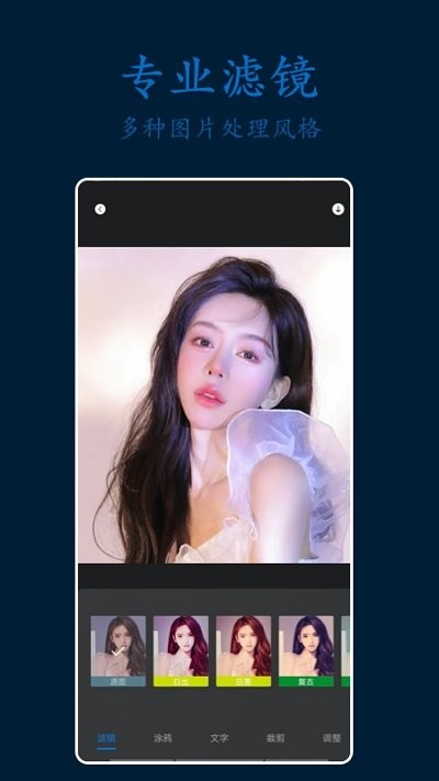 ps专业修图软件手机版