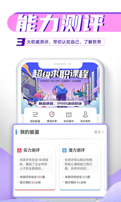 完美大学官方版