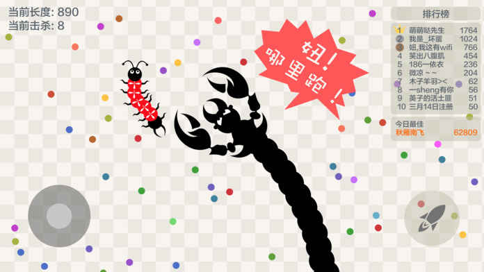 小蛇斗蜈蚣正版