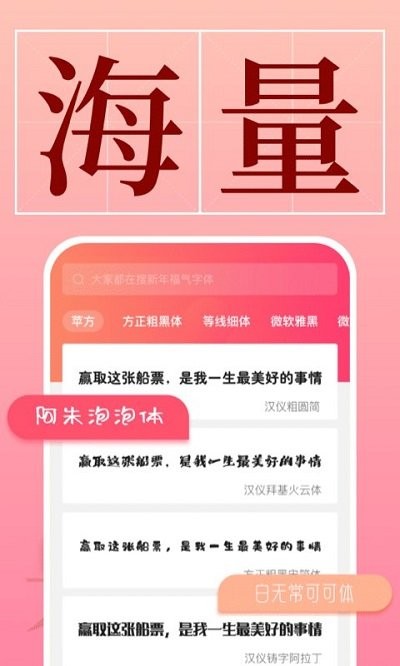字体美化管家下载安装手机版