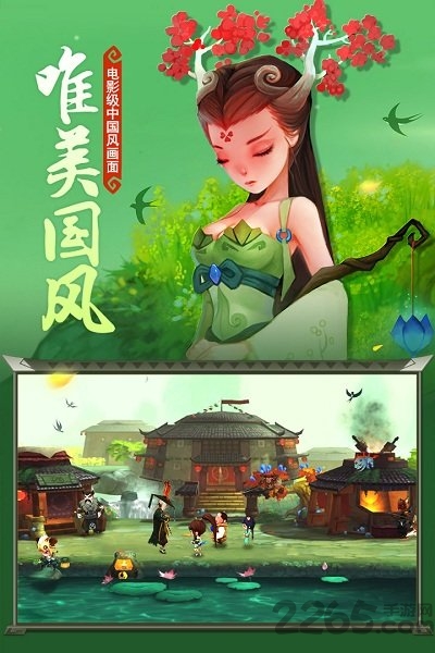 灵妖记试玩版