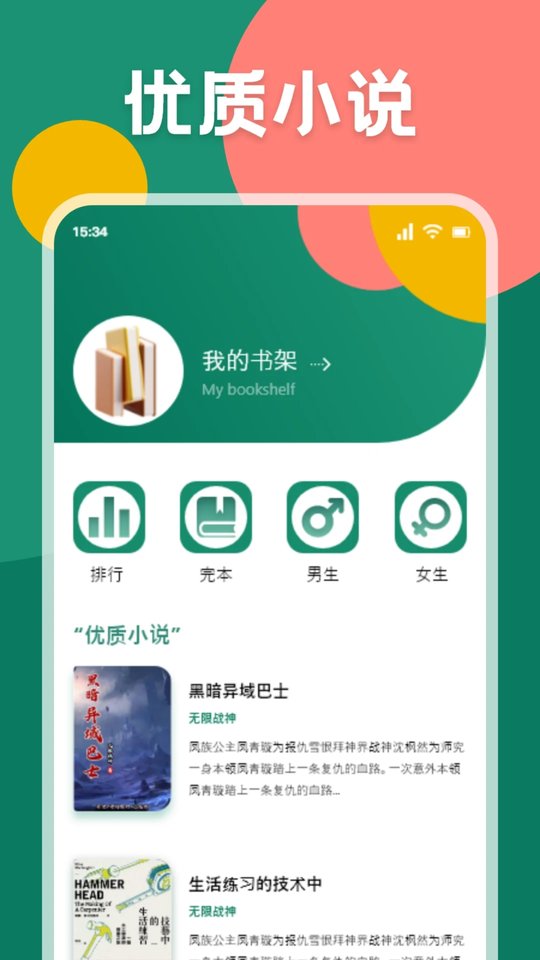 书荒阁免费阅读app最新版本