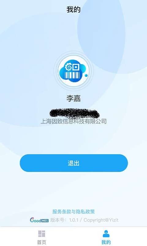 goodmes云标签app