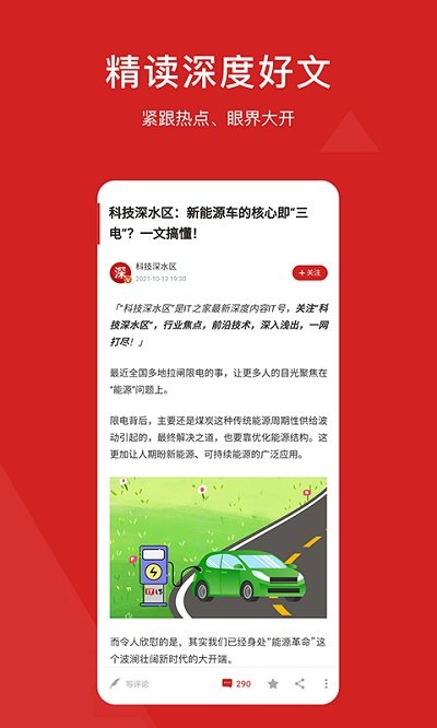 IT之家app下载