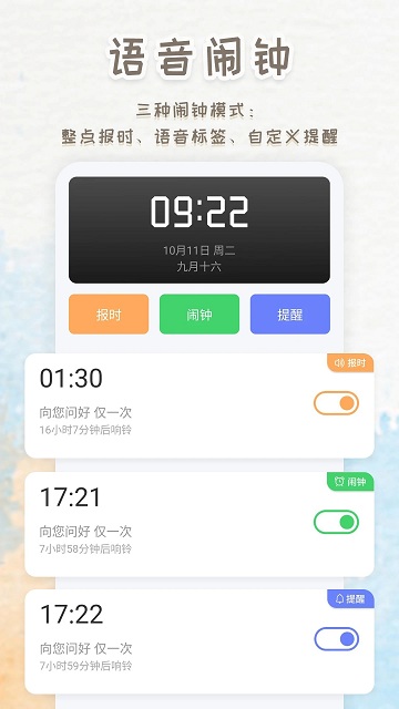 iclock安卓版下载