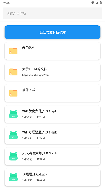 sun软件库app