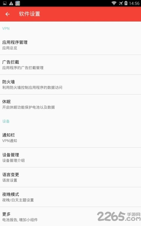 去广告神器正式版