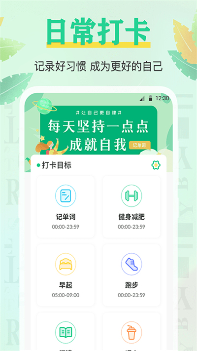 百词记app