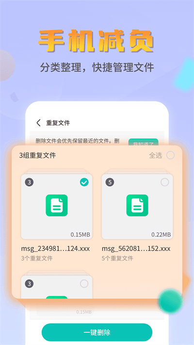 平行文件管理官方版