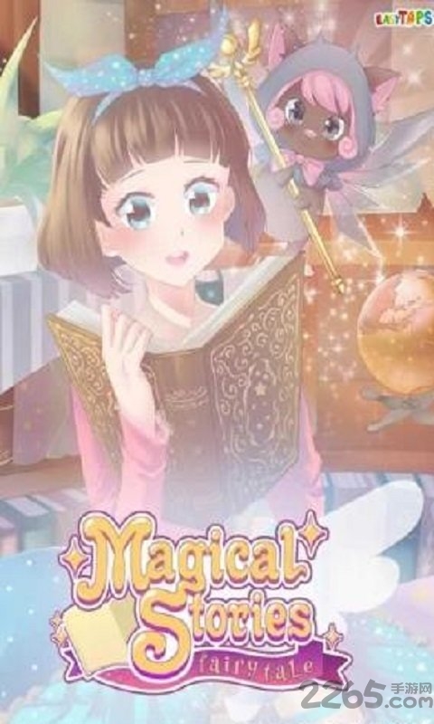 魔法童话换装中文版