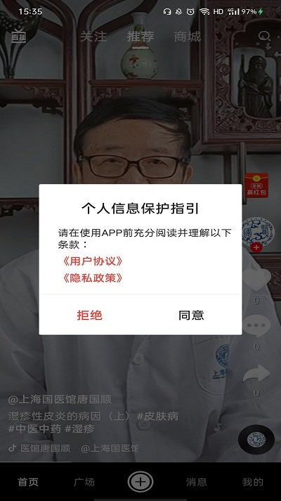 同医堂app下载
