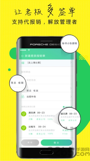 报销吧app