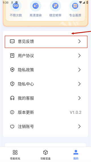 画质修改大师120帧下载使用教程