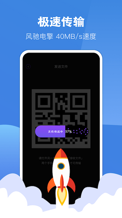 互传宝软件