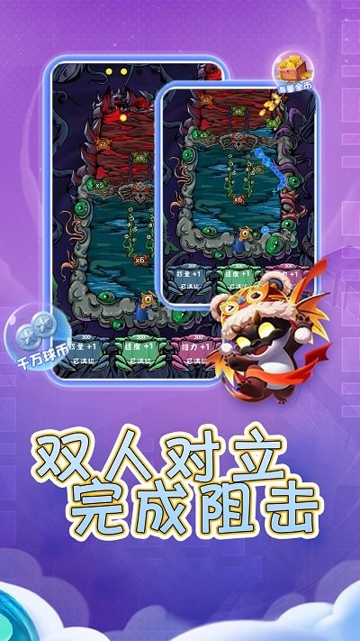 合成个球球官方版