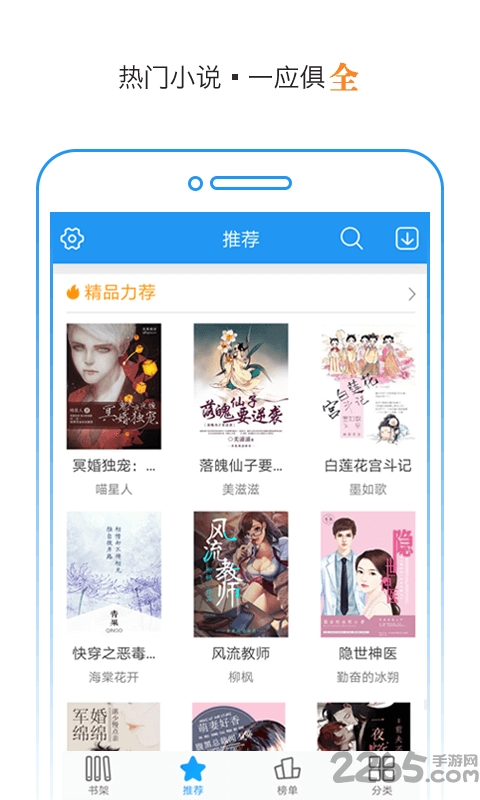 都市小说大全app