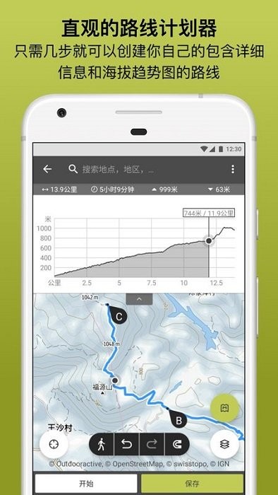 outdooractive户外地图