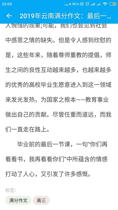 作文助手app
