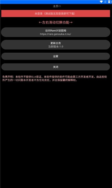 rare商店app最新版
