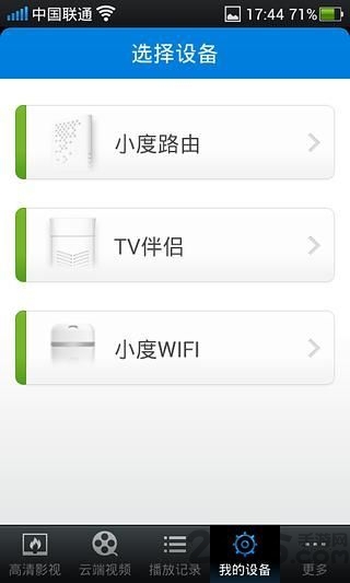小度云播app