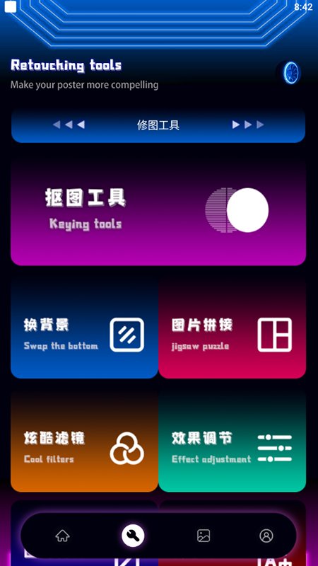 制作海报的软件app
