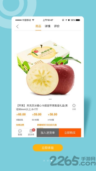 供销e通网手机版