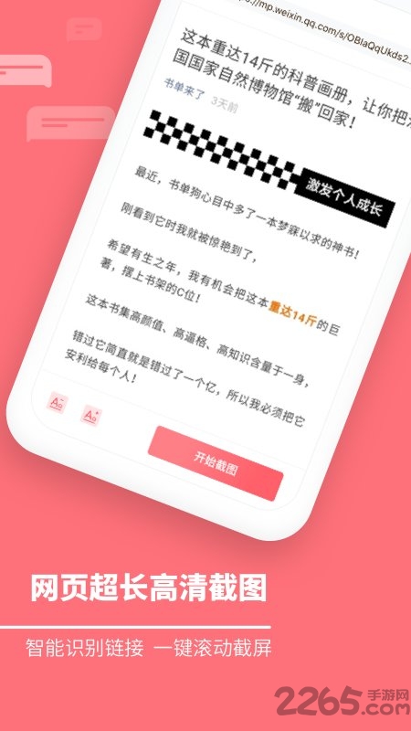 screen capture最新版