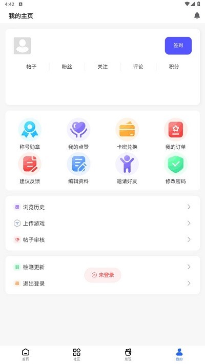 gm游戏社app下载