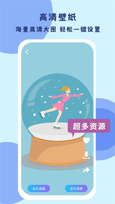 越甲高清壁纸手机下载软件