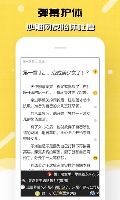 刺猬猫软件