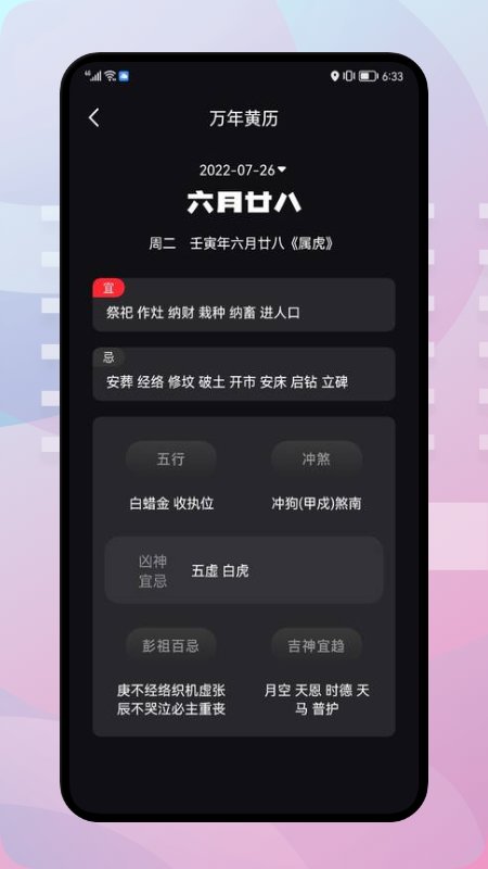 实时温度助手app