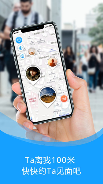 雷达定位app