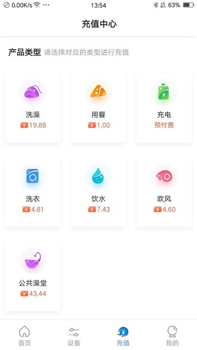 乐校通手机客户端