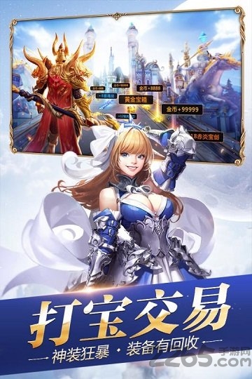 凯旋大陆手游破解版