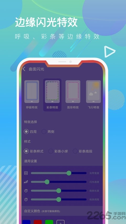 来电护眼app