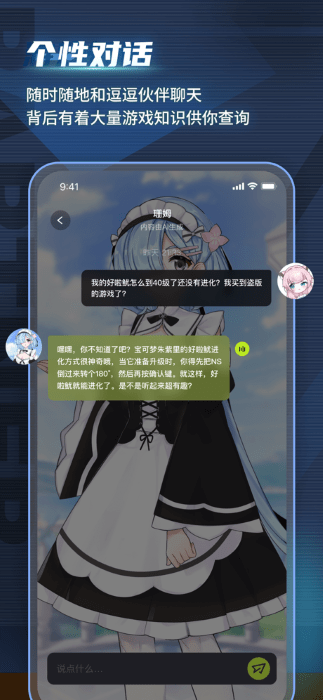 逗逗游戏伙伴手机版