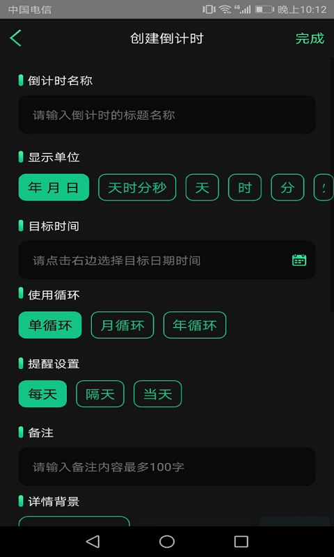 时间规划师软件下载