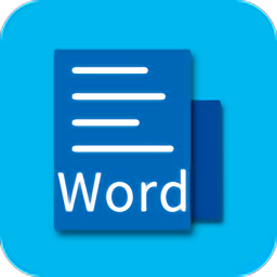 word文档制作生成最新版