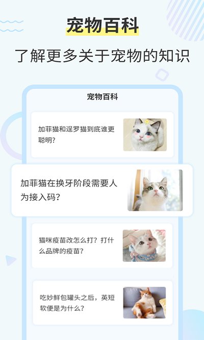 猫咪交流翻译器app(改猫咪翻译器)
