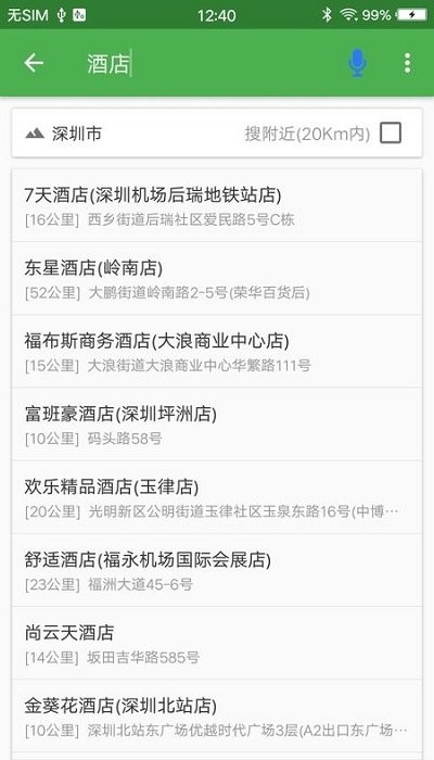 北斗导航地图